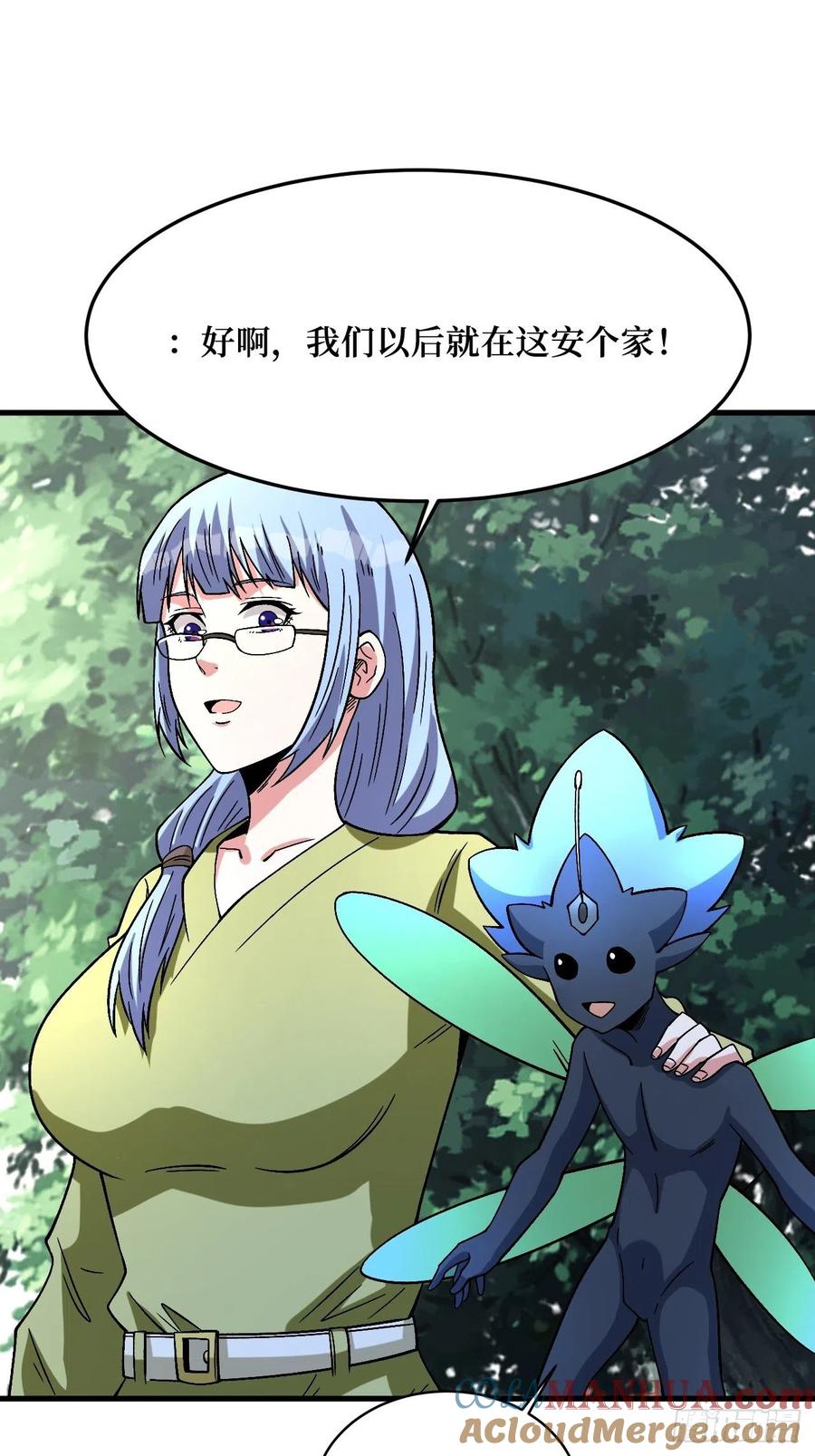 《重回末世当大佬》第269话 变异大树 第13页