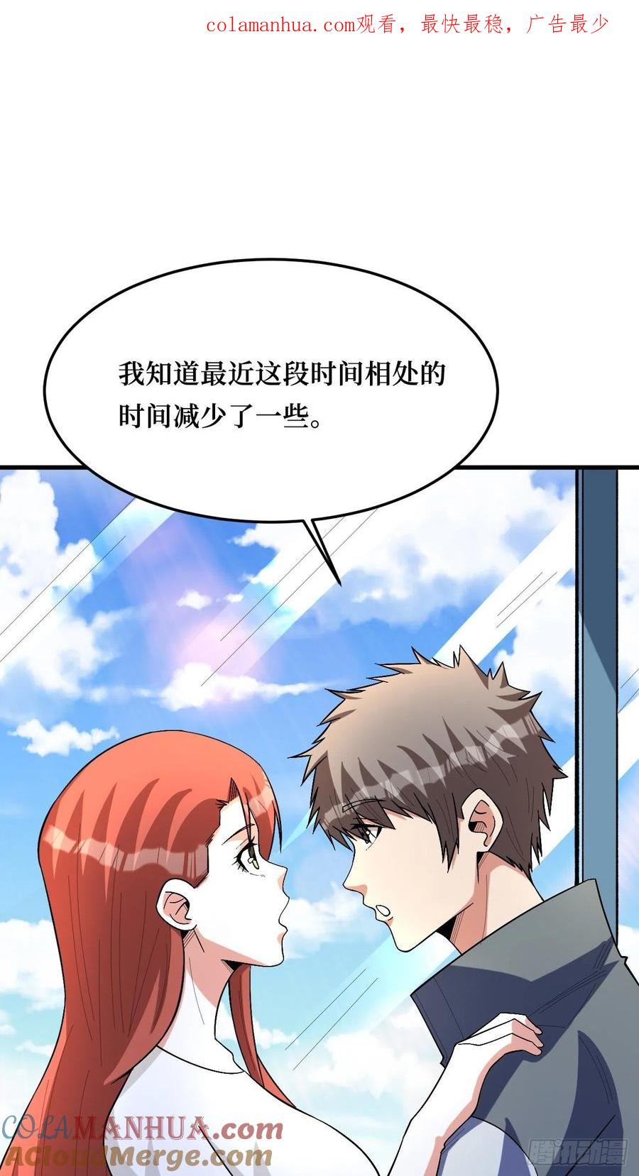 《重回末世当大佬》第269话 变异大树 第1页