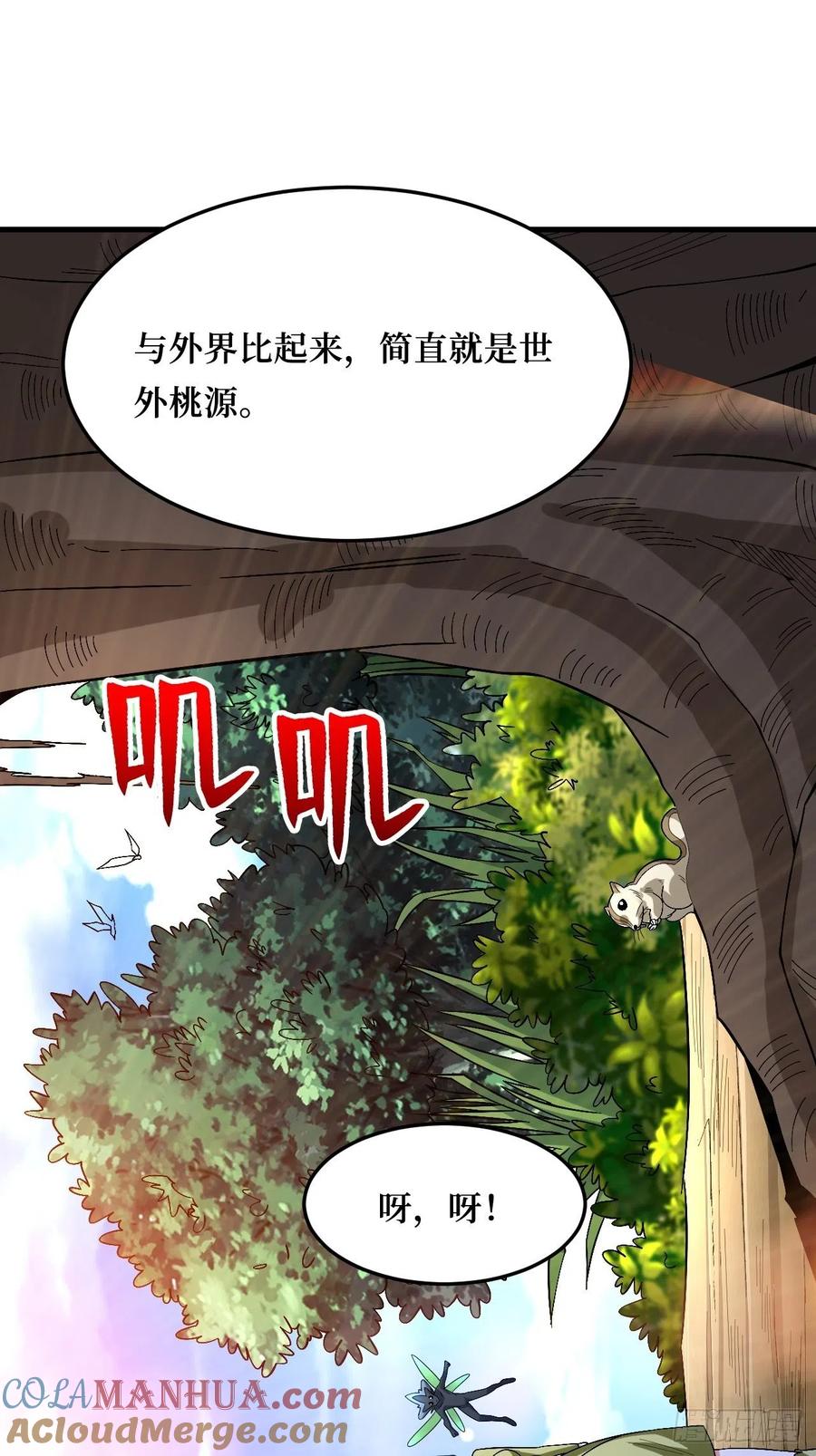 《重回末世当大佬》第269话 变异大树 第11页