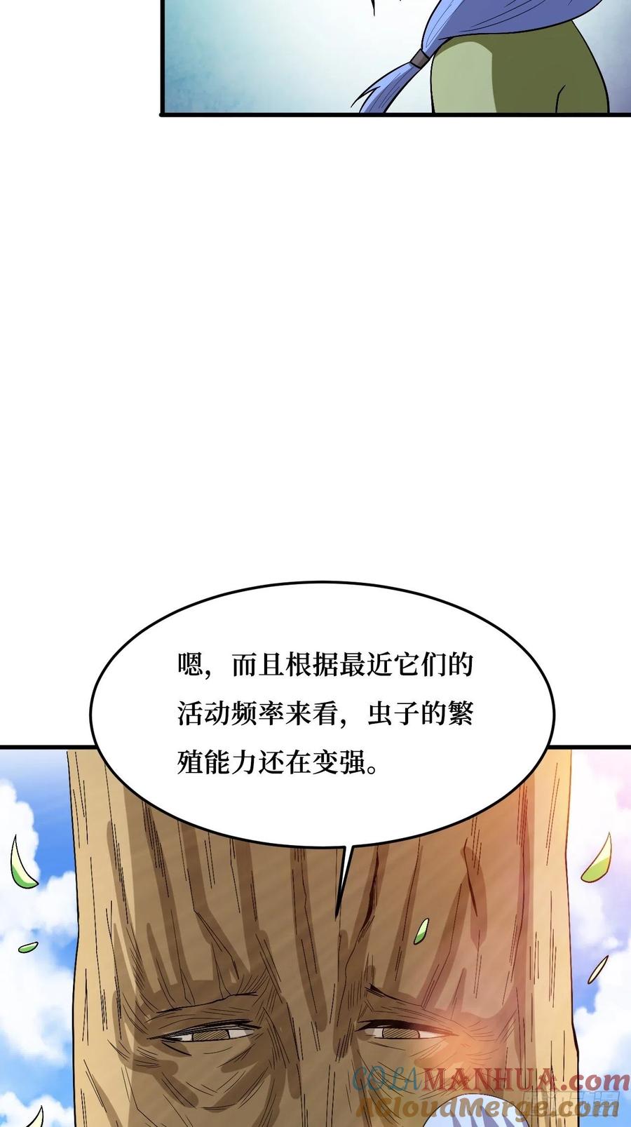 《重回末世当大佬》第269话 变异大树 第29页