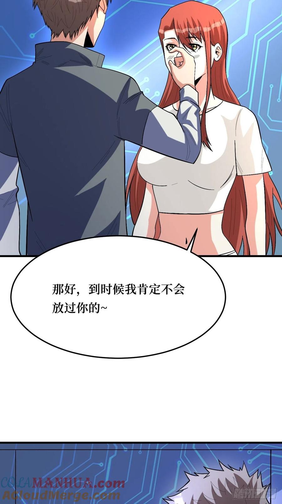 《重回末世当大佬》第269话 变异大树 第5页