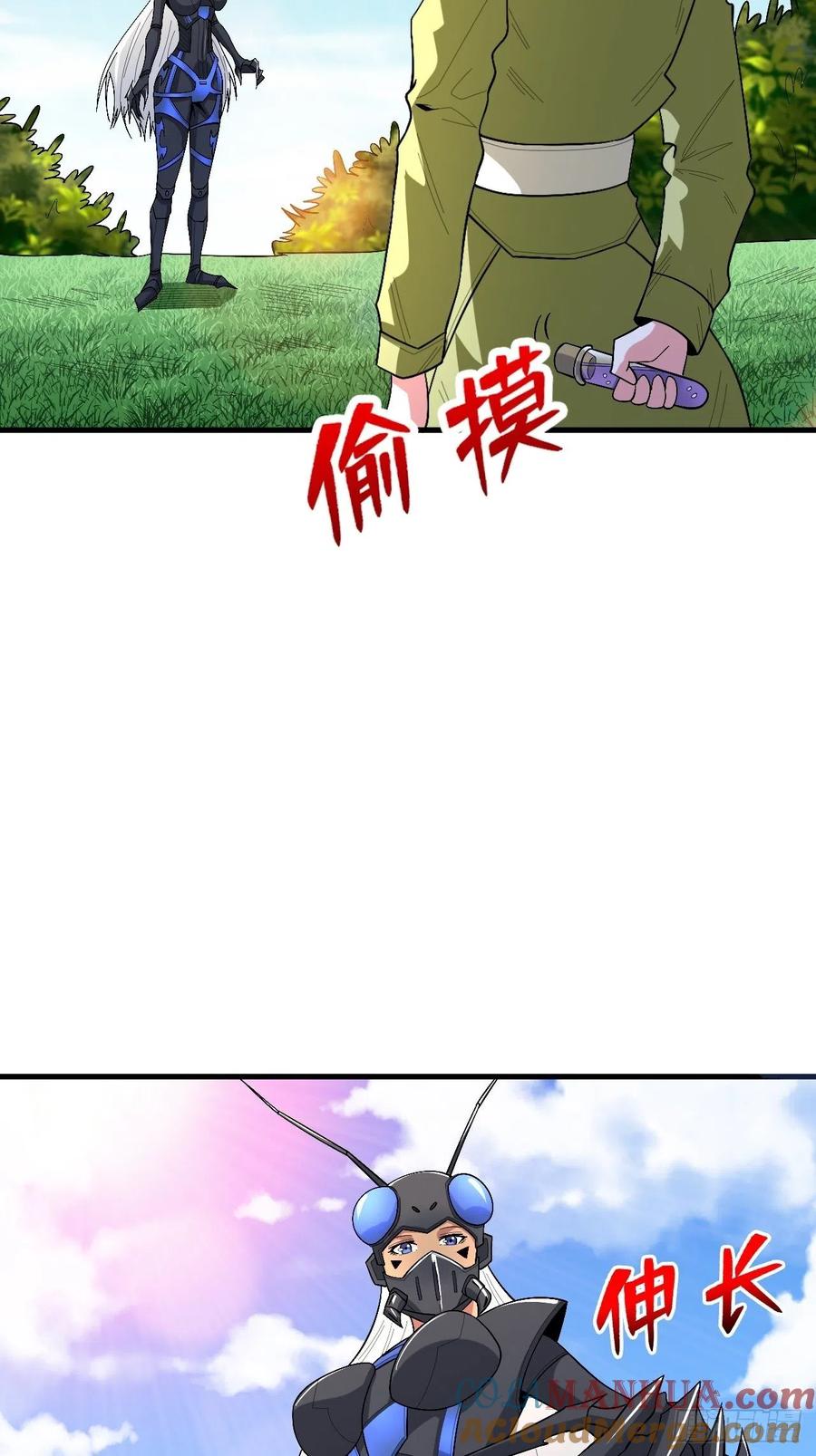 《重回末世当大佬》第269话 变异大树 第41页