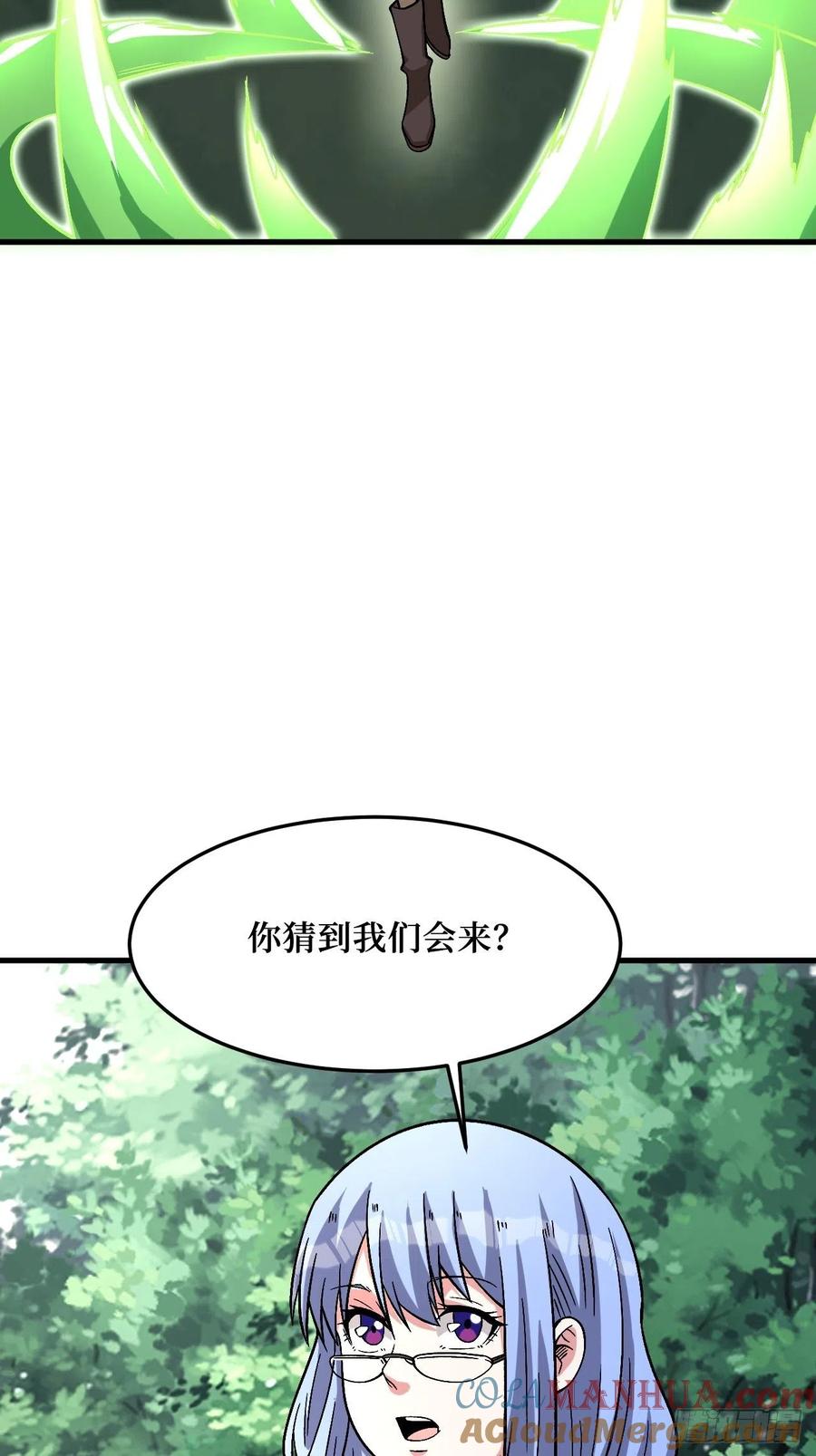 《重回末世当大佬》第269话 变异大树 第15页