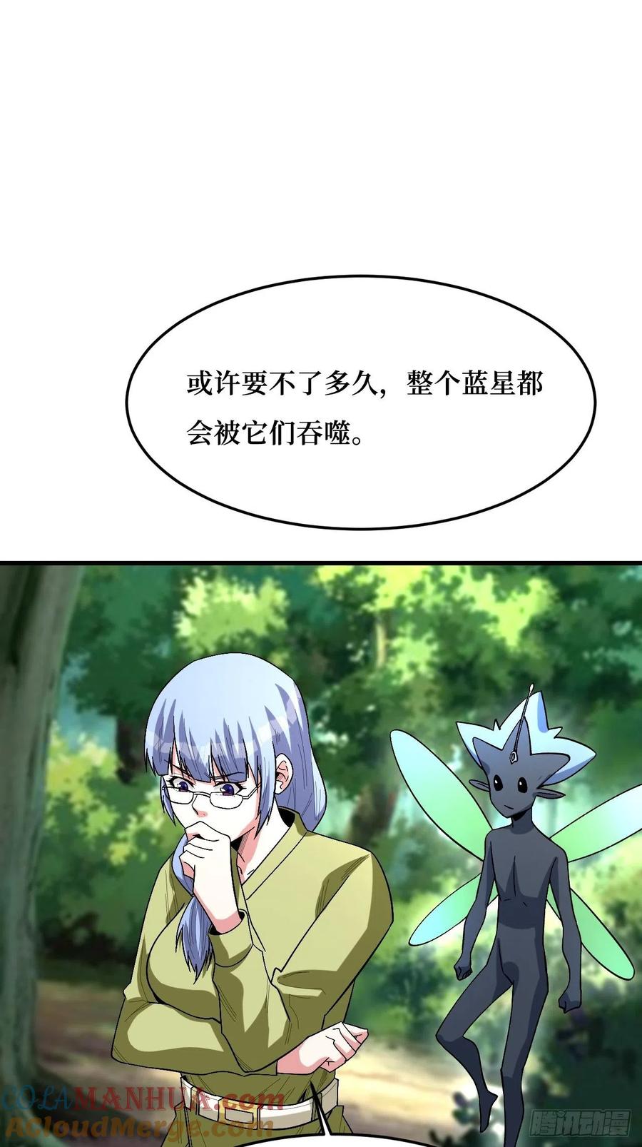《重回末世当大佬》第269话 变异大树 第31页