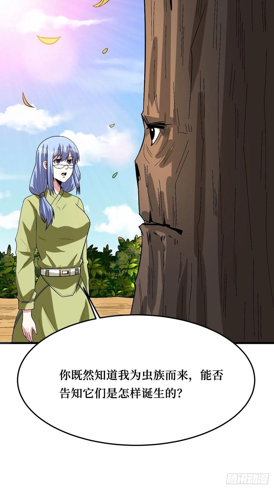 《重回末世当大佬》第269话 变异大树 第22页