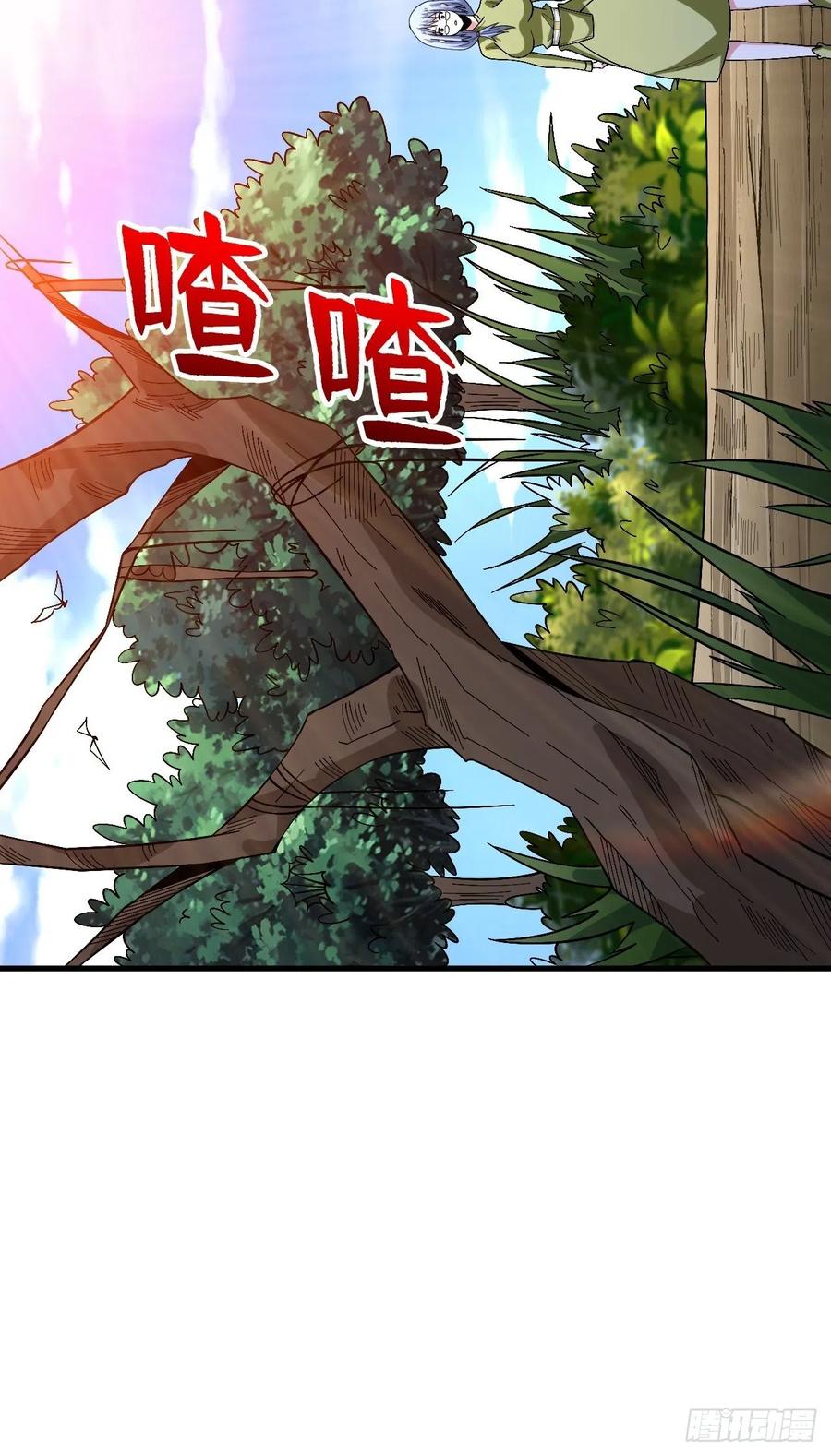 《重回末世当大佬》第269话 变异大树 第12页