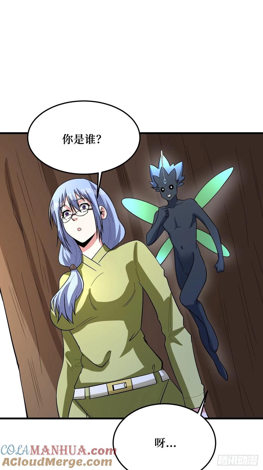 《重回末世当大佬》第269话 变异大树 第37页