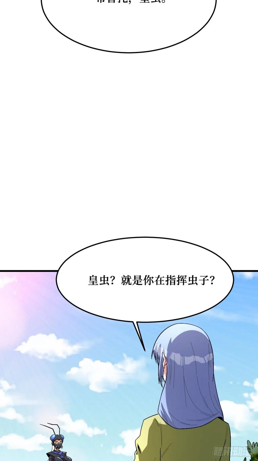 《重回末世当大佬》第269话 变异大树 第40页
