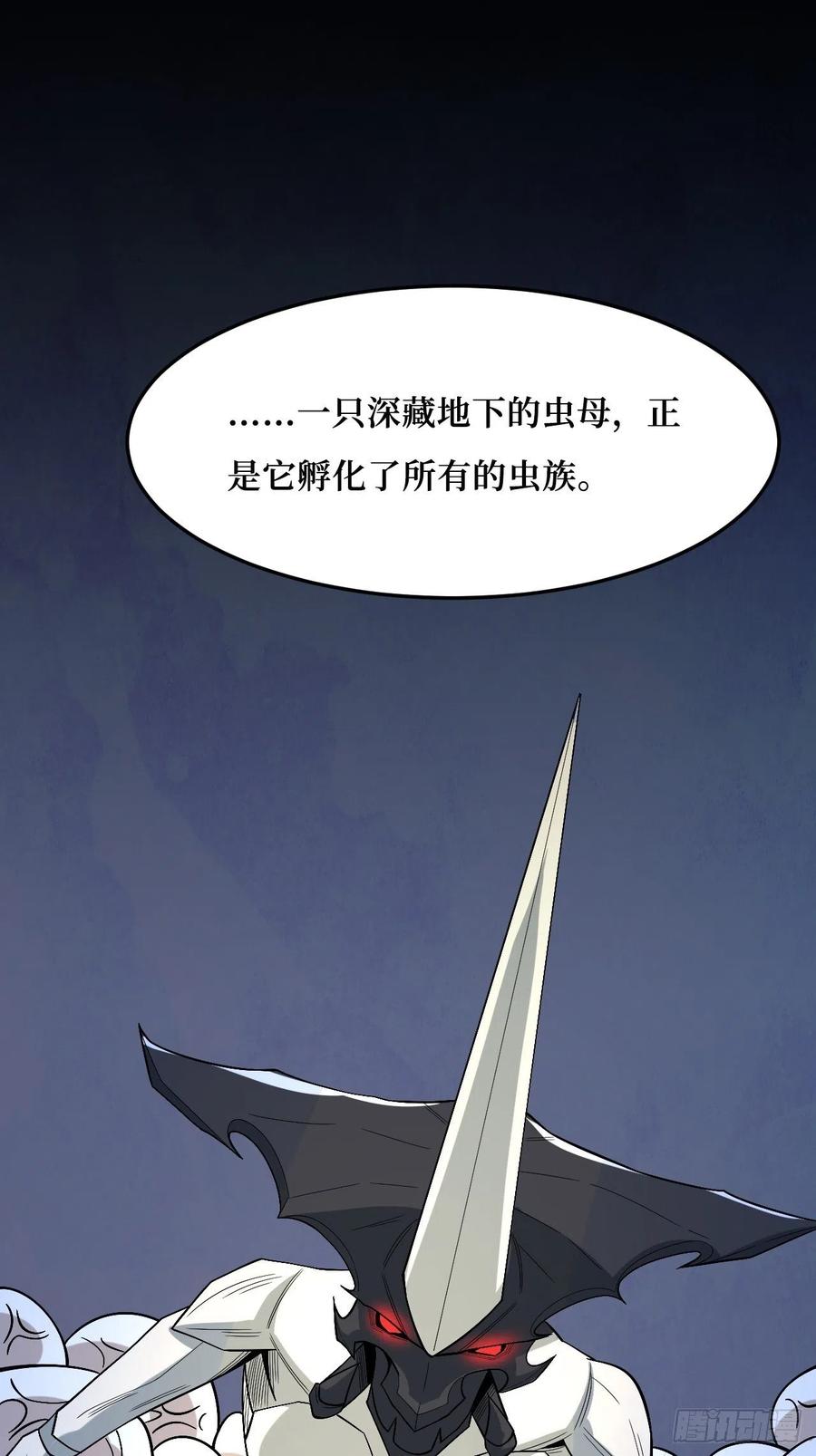 《重回末世当大佬》第269话 变异大树 第26页