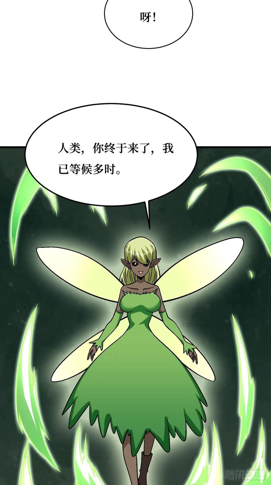 《重回末世当大佬》第269话 变异大树 第14页