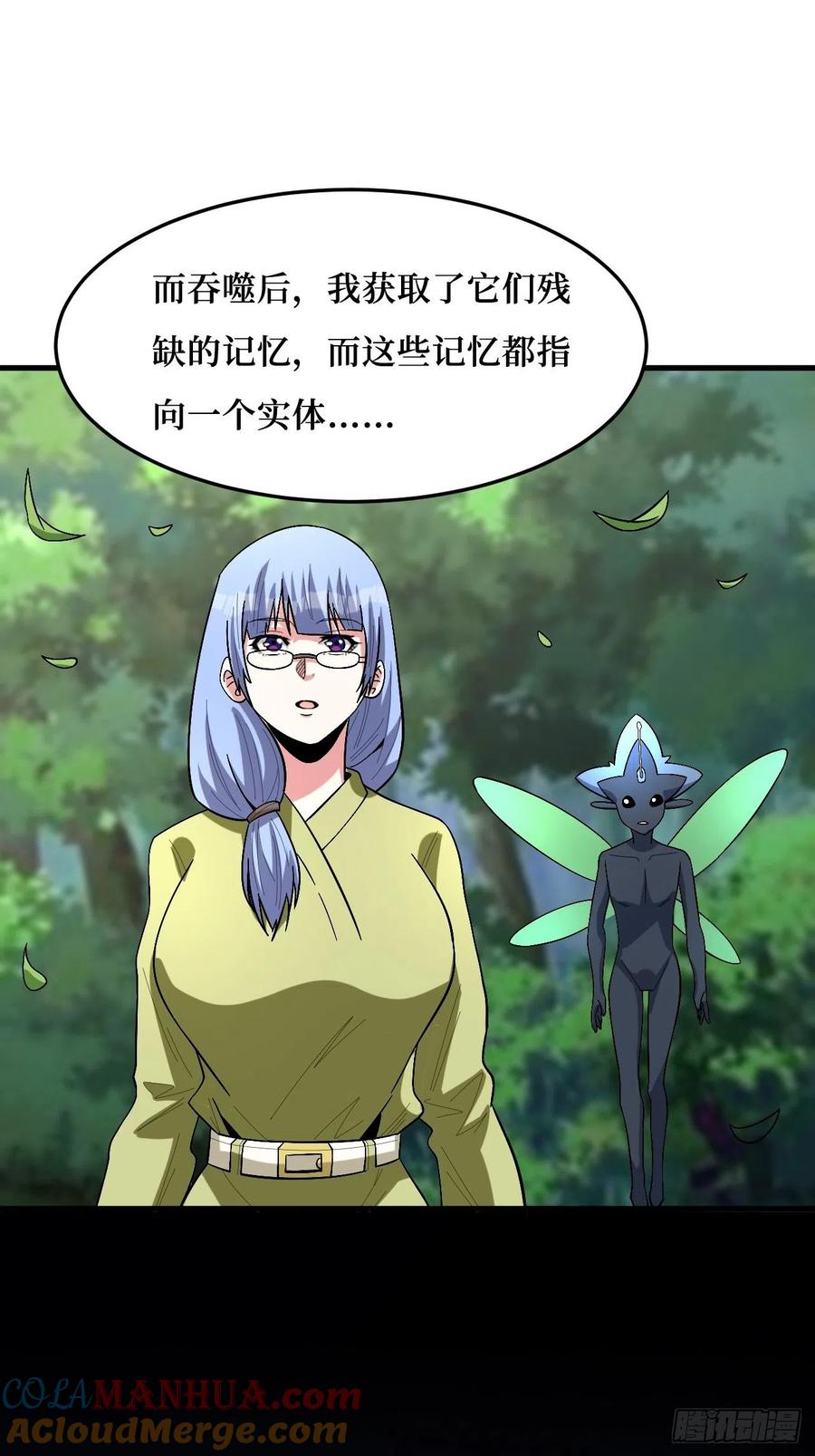 《重回末世当大佬》第269话 变异大树 第25页