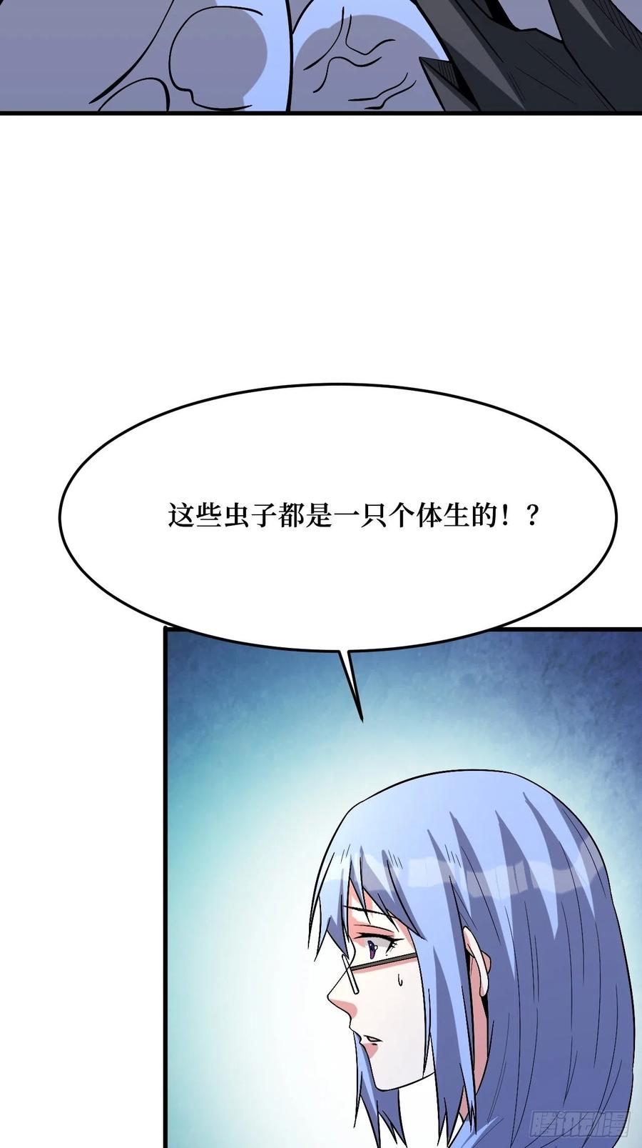 《重回末世当大佬》第269话 变异大树 第28页