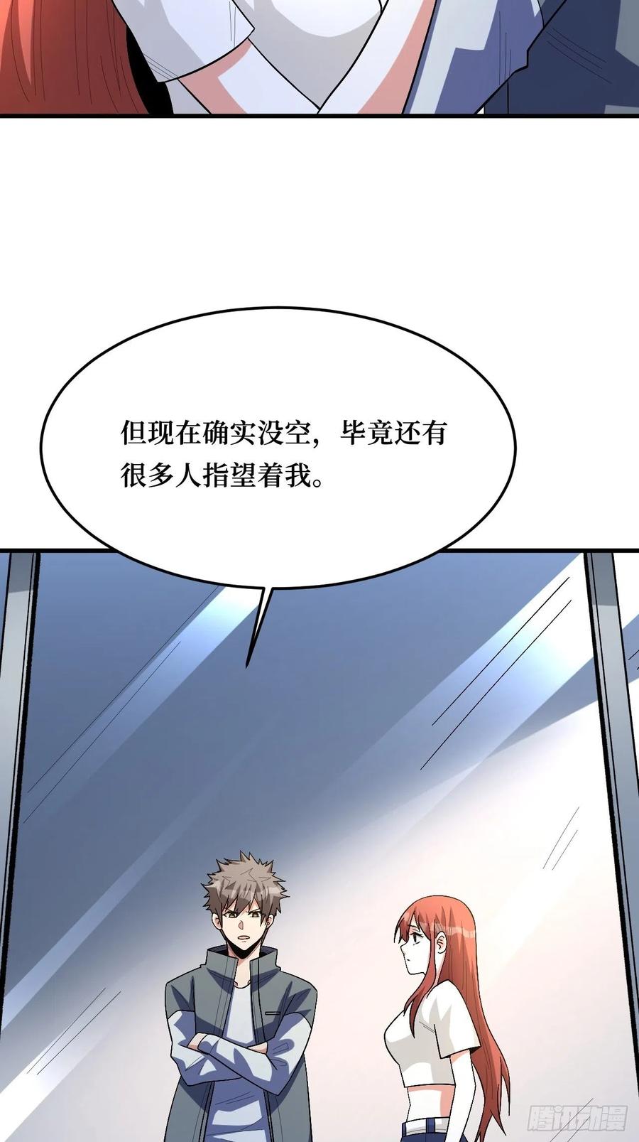 《重回末世当大佬》第269话 变异大树 第2页