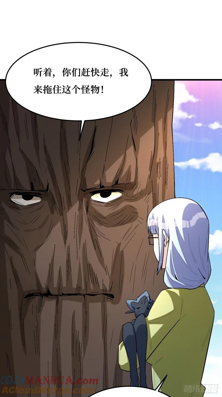 《重回末世当大佬》第270话 皇虫 第19页