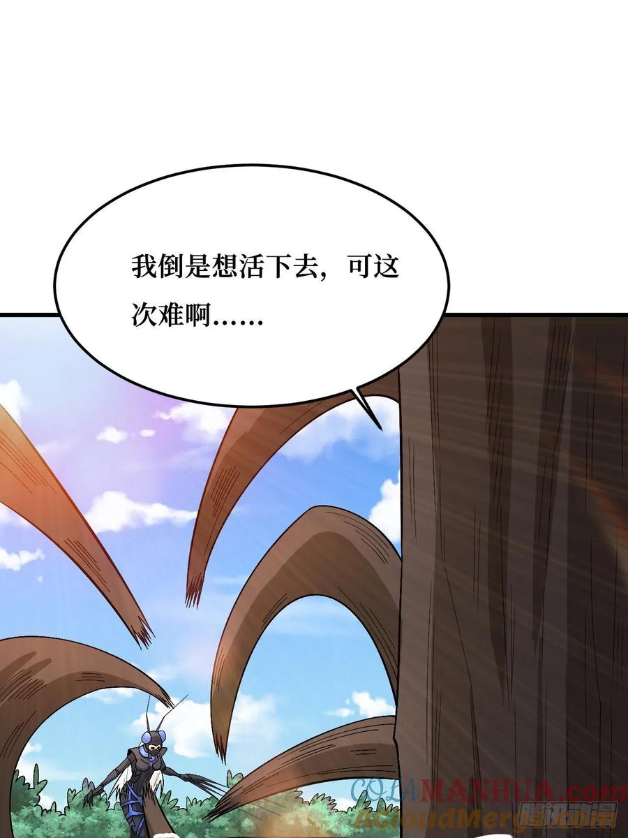 《重回末世当大佬》第270话 皇虫 第25页