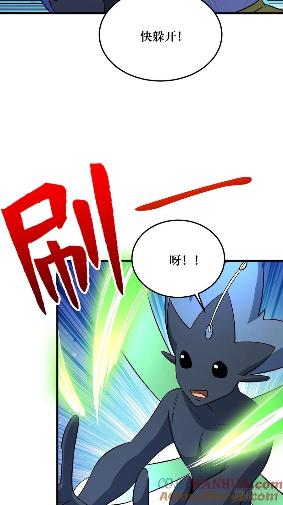 《重回末世当大佬》第270话 皇虫 第9页