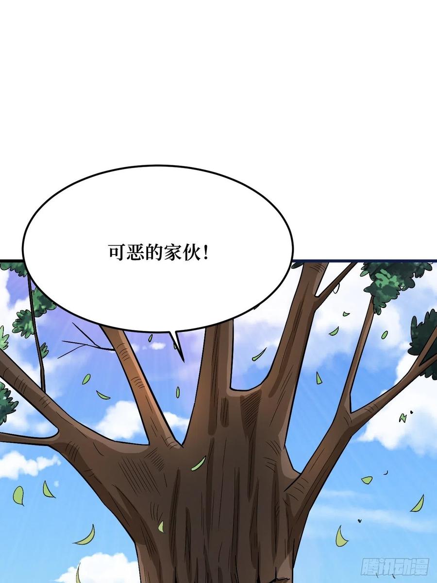 《重回末世当大佬》第270话 皇虫 第28页