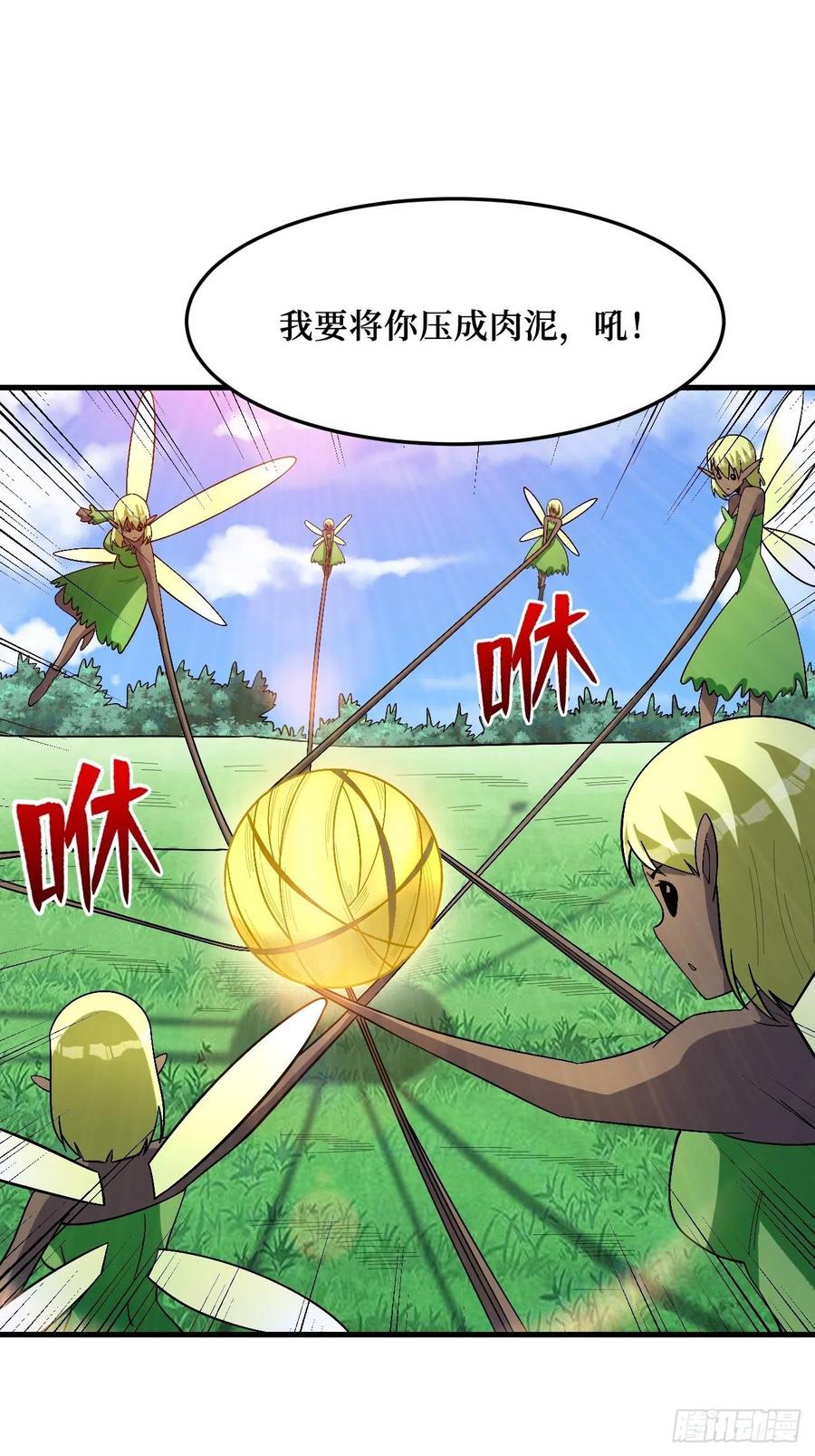 《重回末世当大佬》第270话 皇虫 第32页