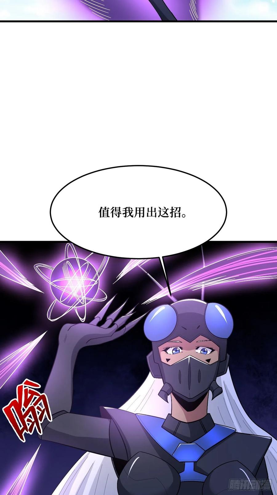 《重回末世当大佬》第270话 皇虫 第40页