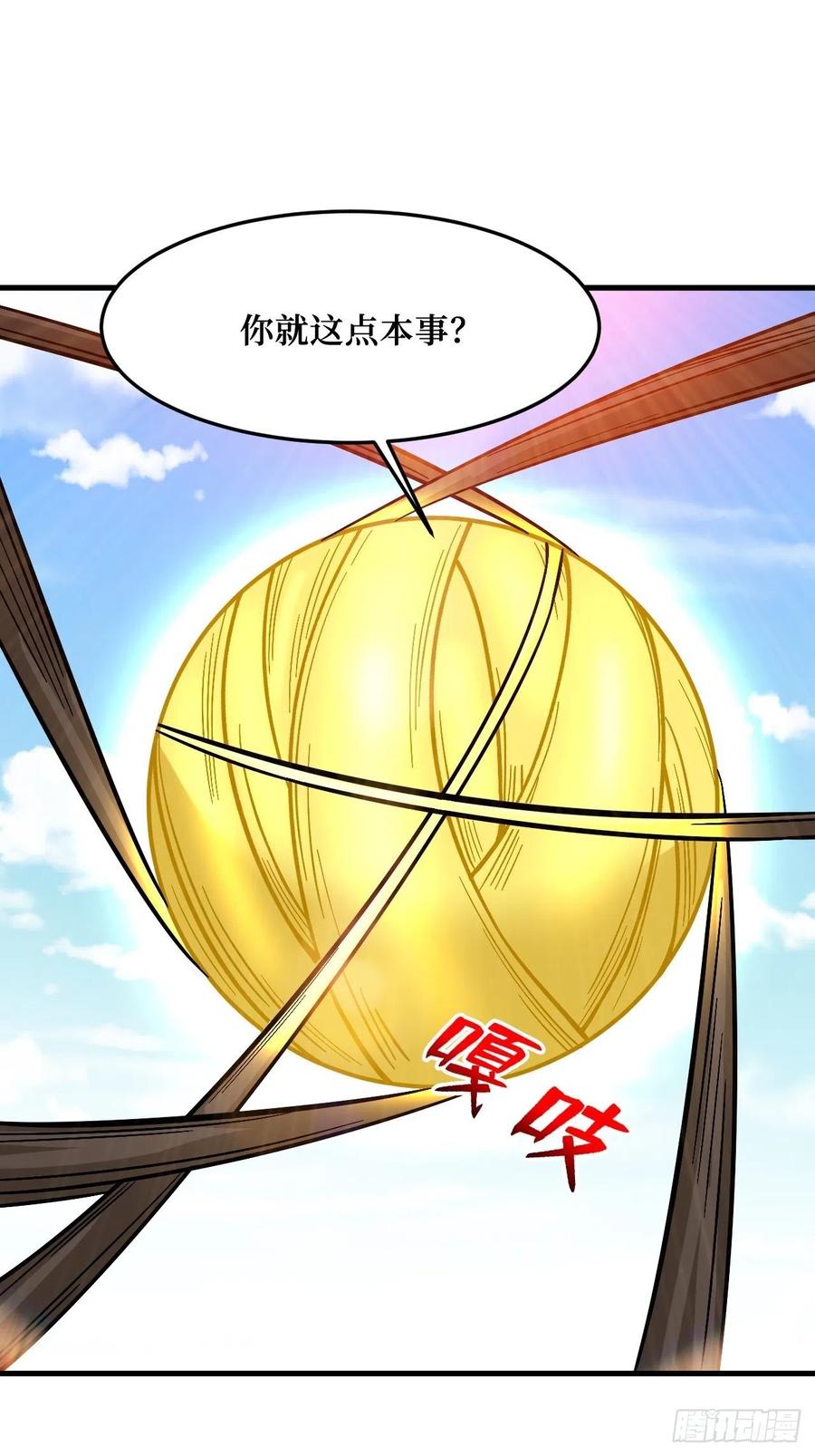 《重回末世当大佬》第270话 皇虫 第34页