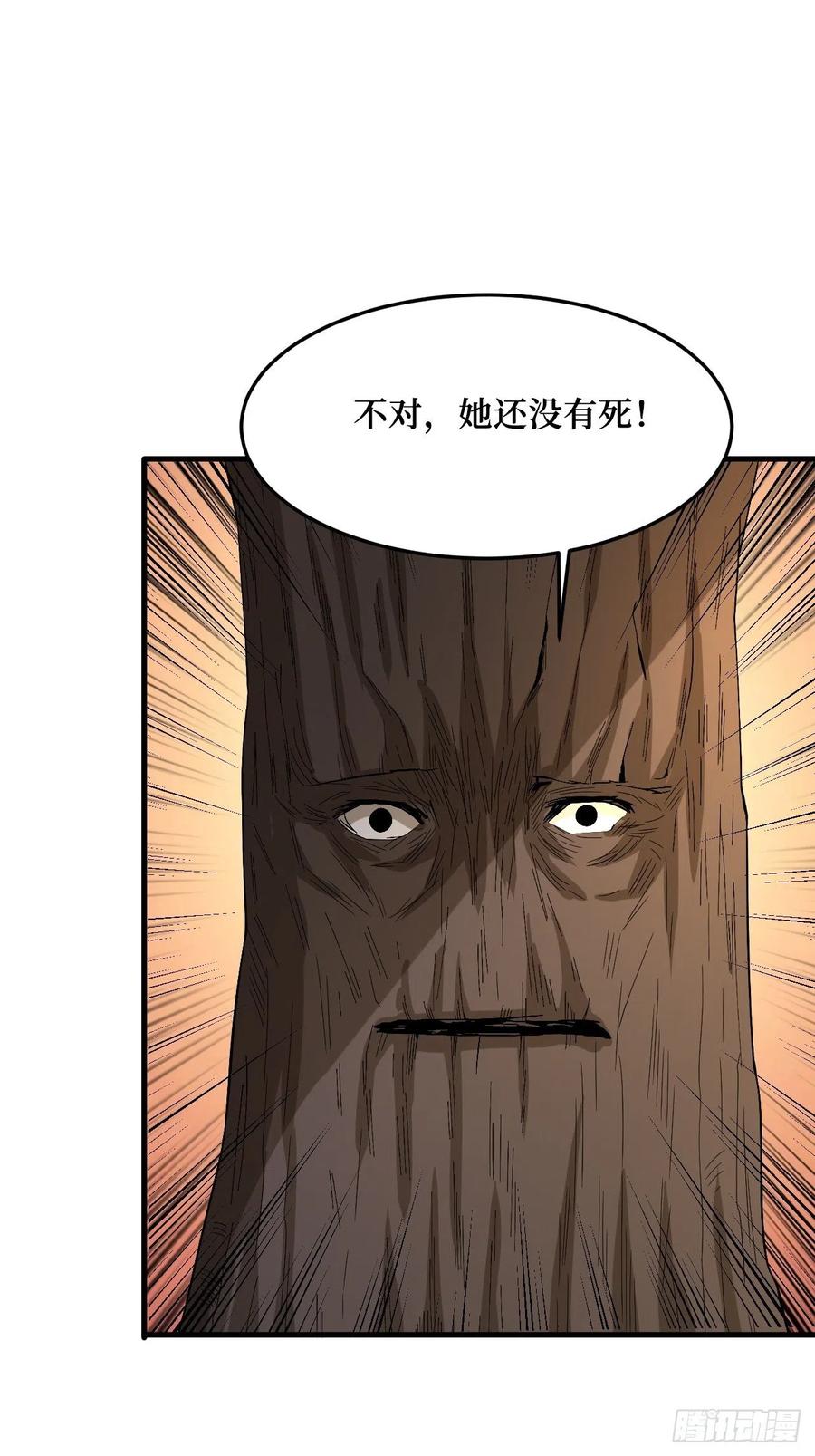 《重回末世当大佬》第270话 皇虫 第4页