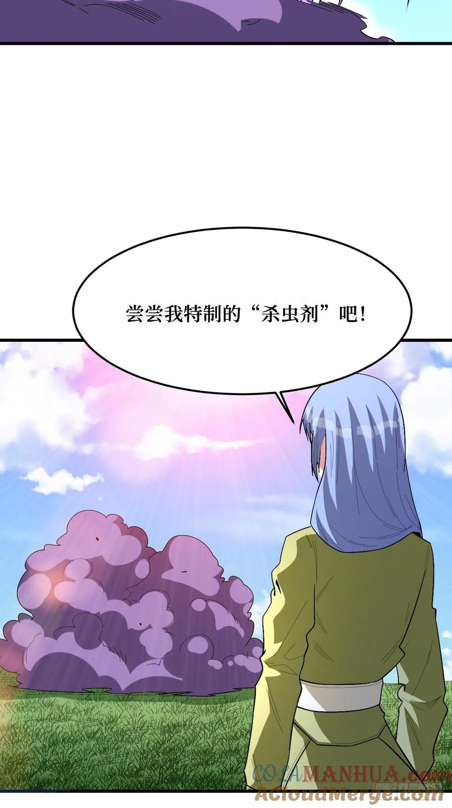 《重回末世当大佬》第270话 皇虫 第3页