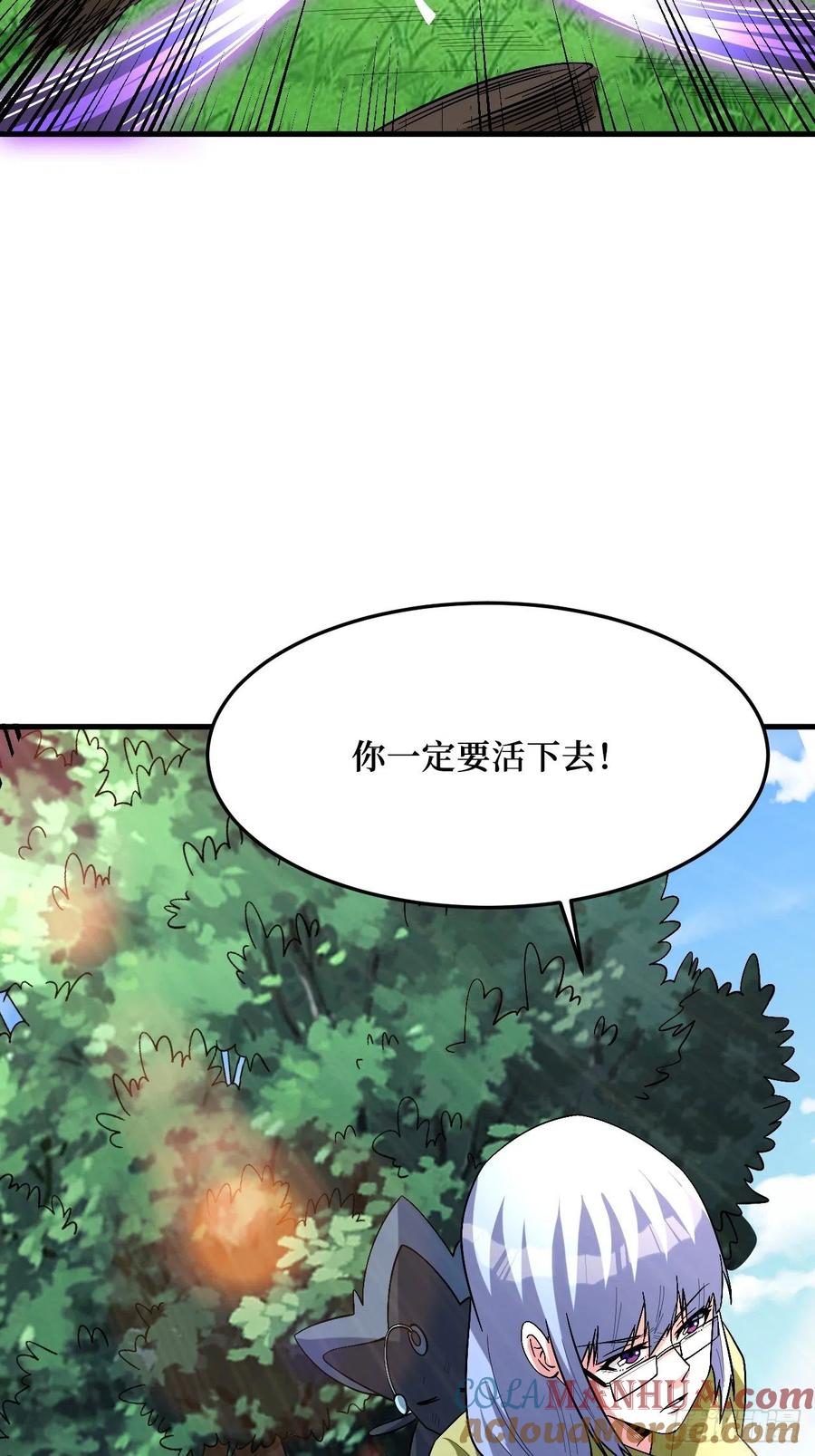 《重回末世当大佬》第270话 皇虫 第23页