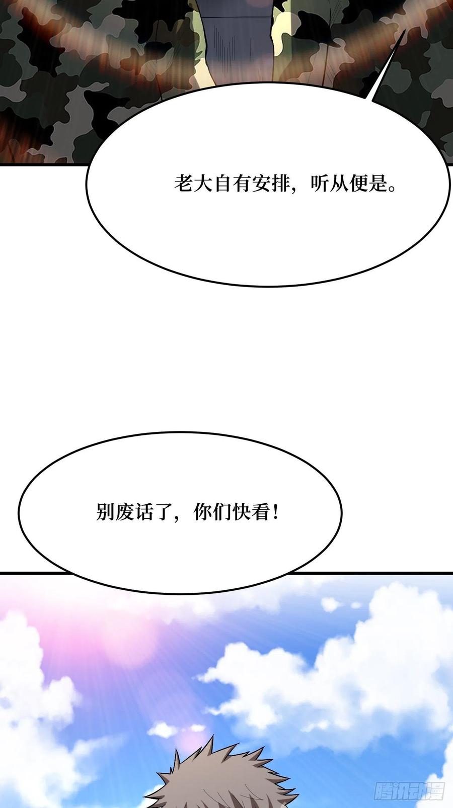 《重回末世当大佬》第271话 至强者 第32页