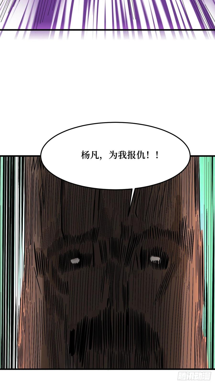 《重回末世当大佬》第271话 至强者 第2页