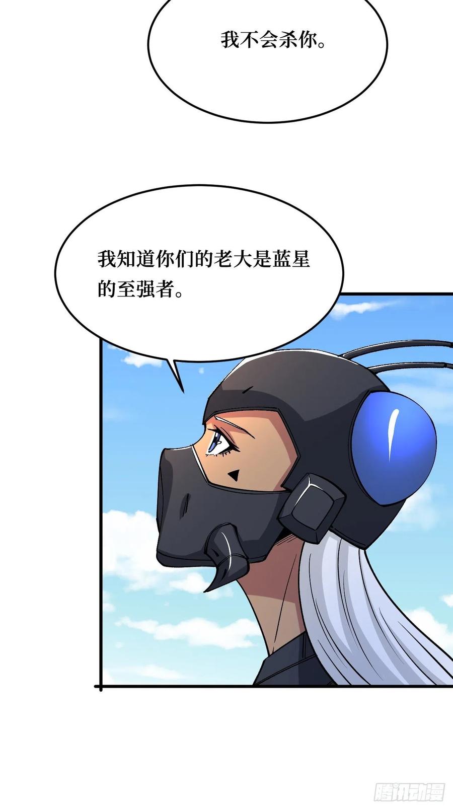《重回末世当大佬》第271话 至强者 第14页