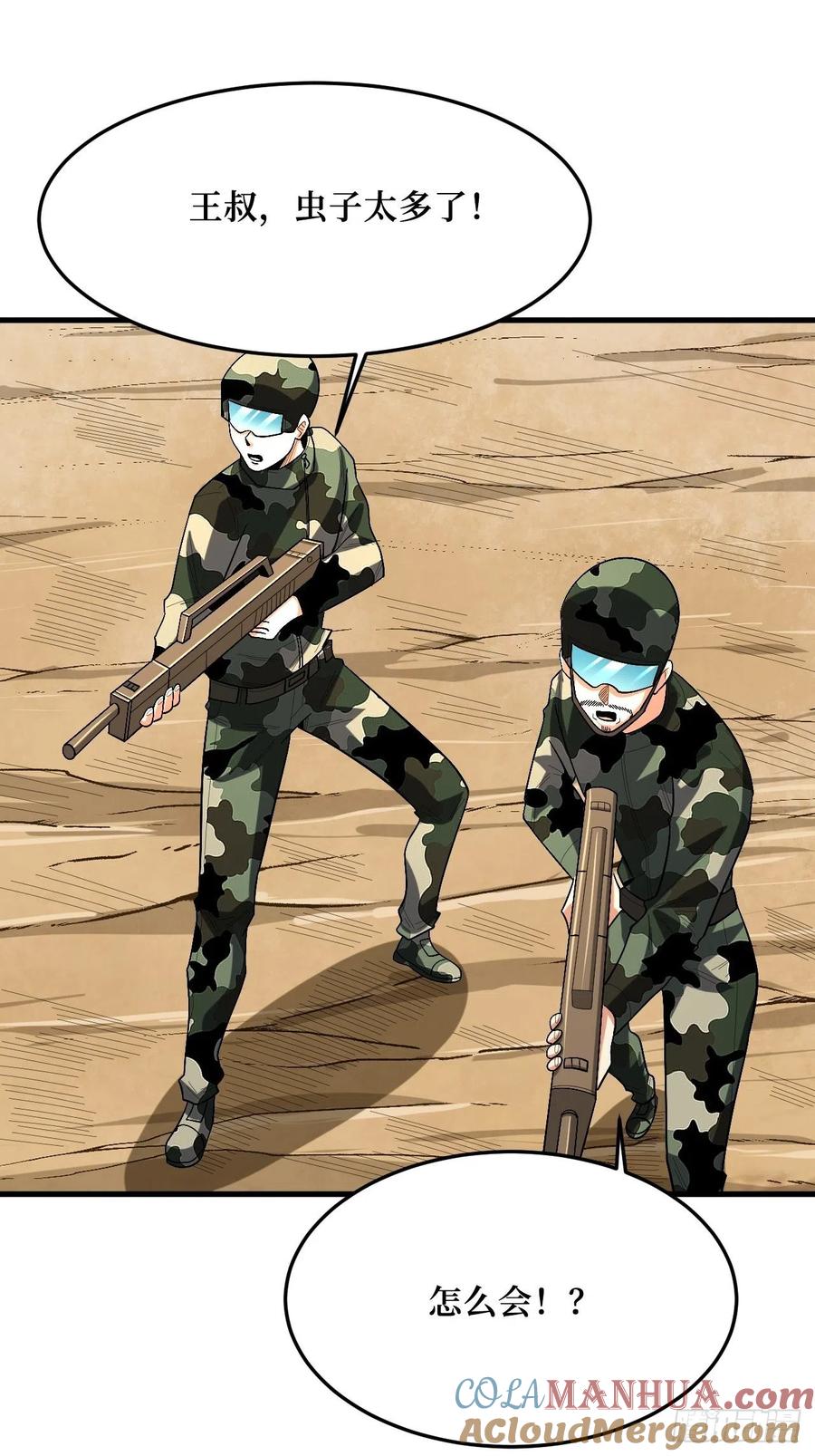 《重回末世当大佬》第271话 至强者 第25页