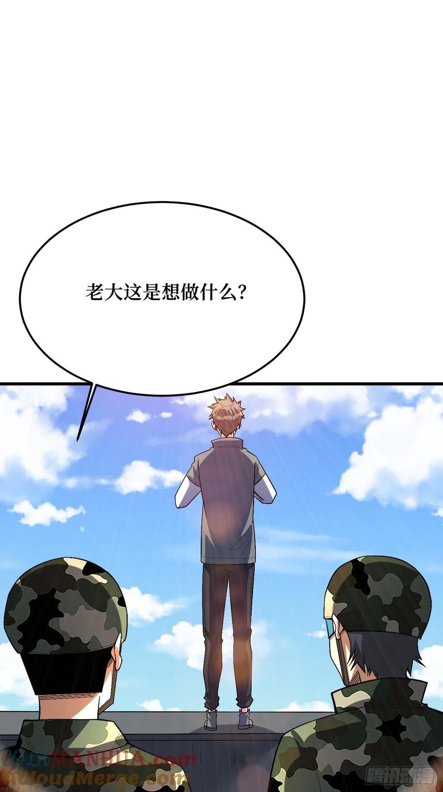 《重回末世当大佬》第271话 至强者 第31页