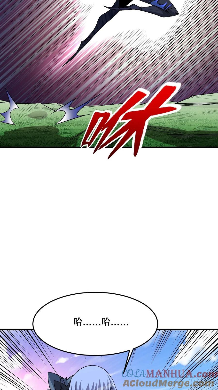《重回末世当大佬》第271话 至强者 第9页
