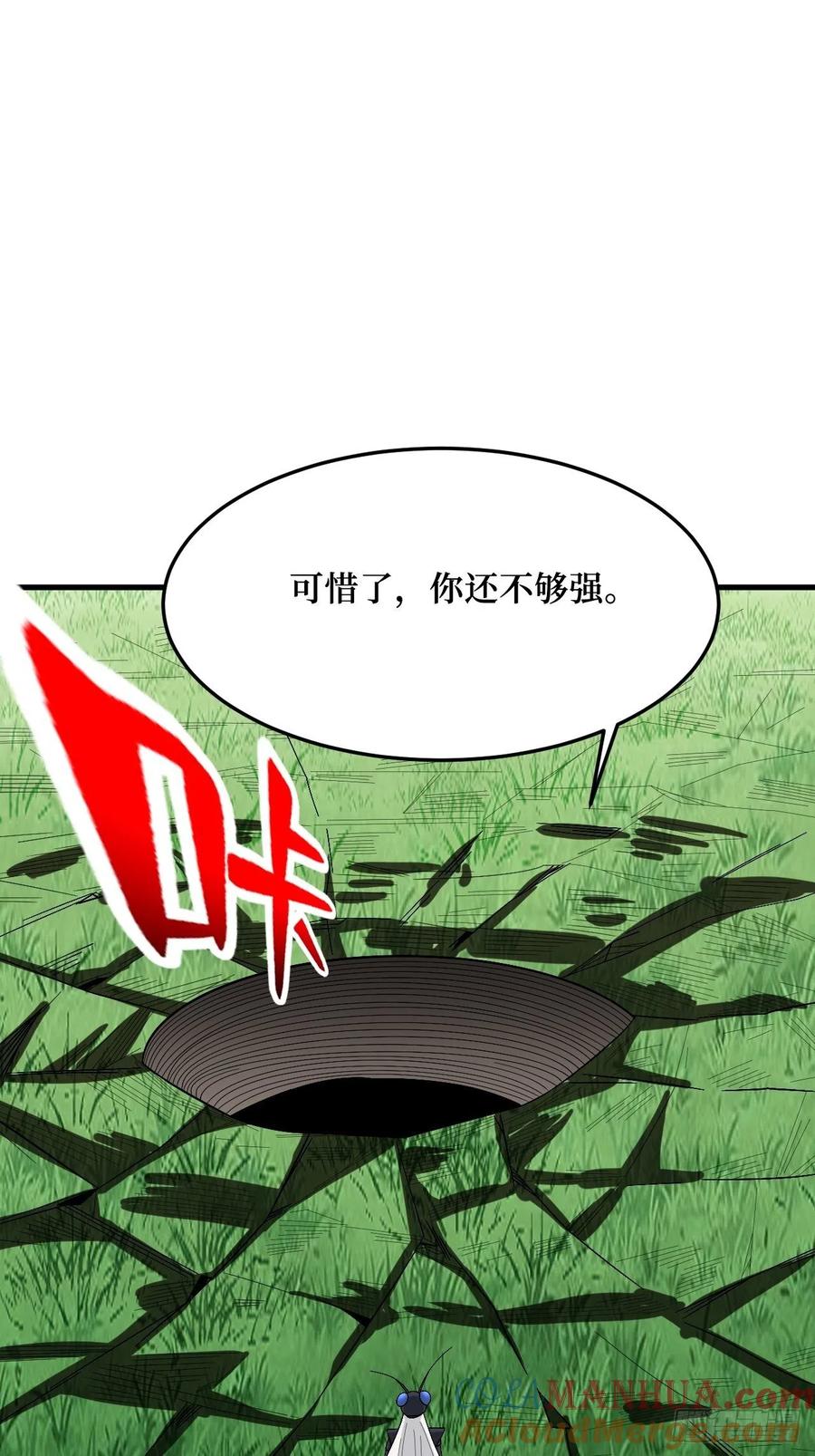 《重回末世当大佬》第271话 至强者 第7页