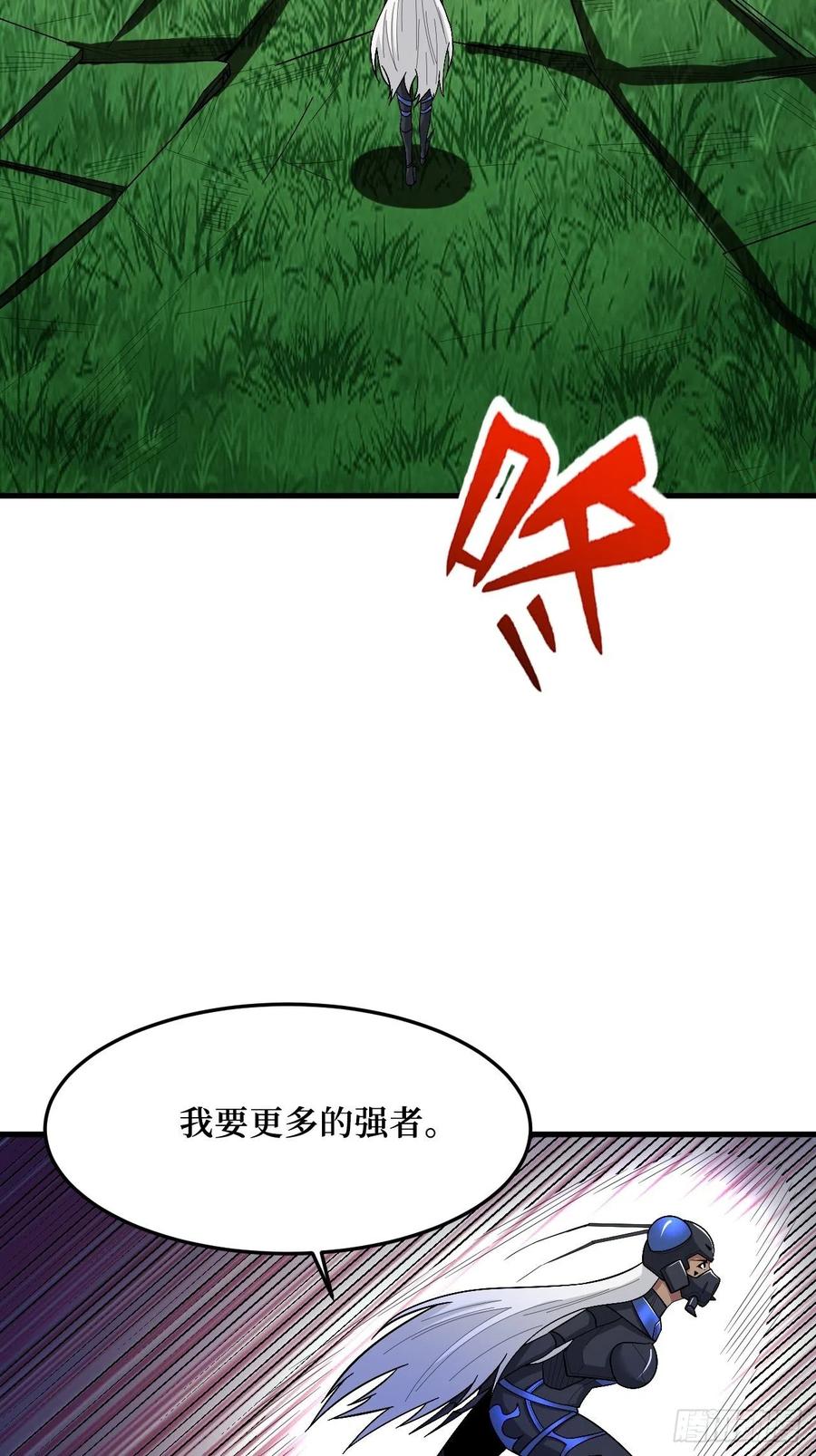 《重回末世当大佬》第271话 至强者 第8页
