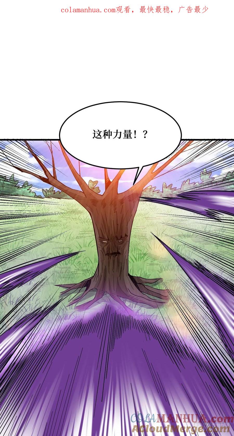 《重回末世当大佬》第271话 至强者 第1页