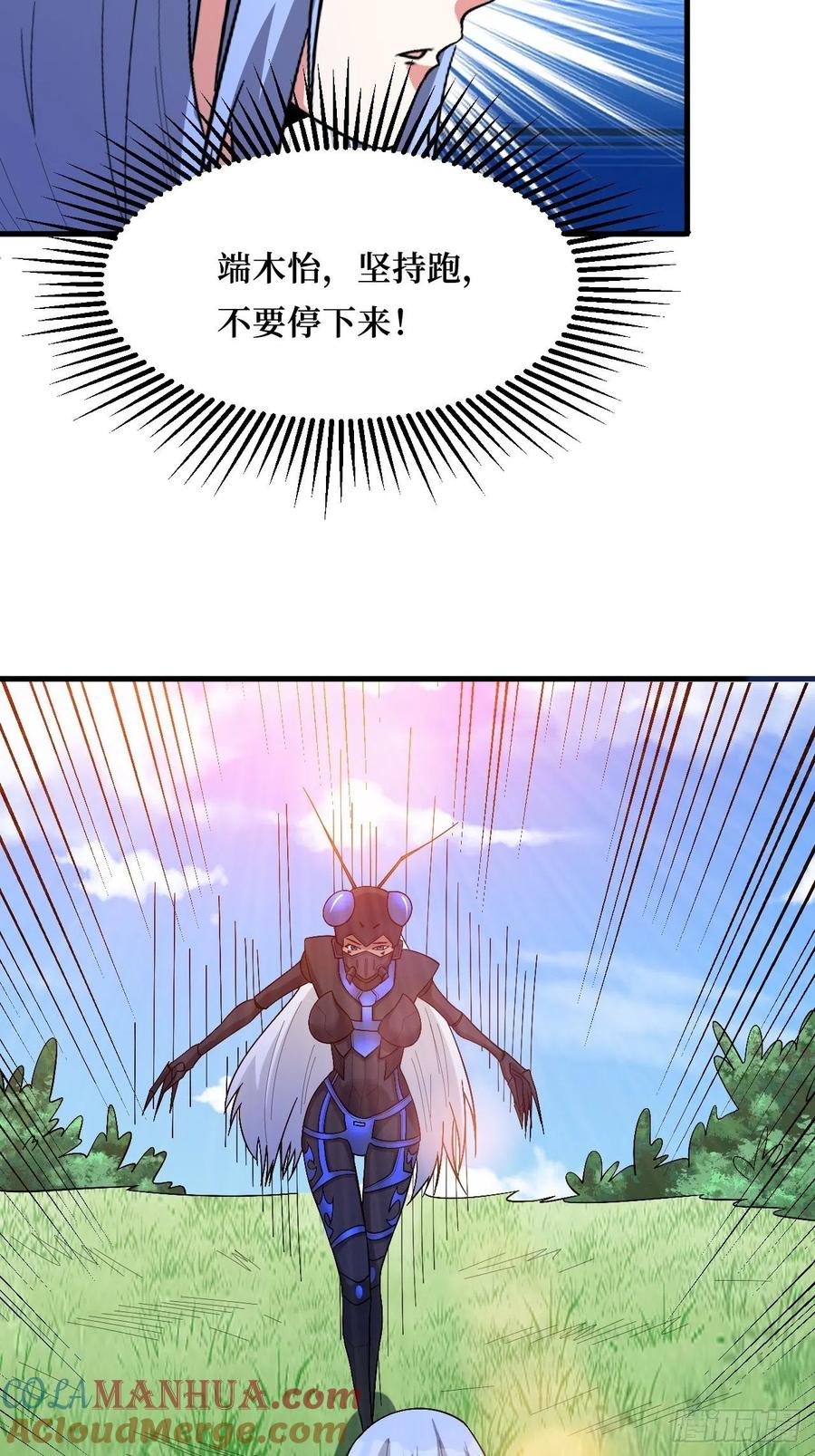 《重回末世当大佬》第271话 至强者 第11页