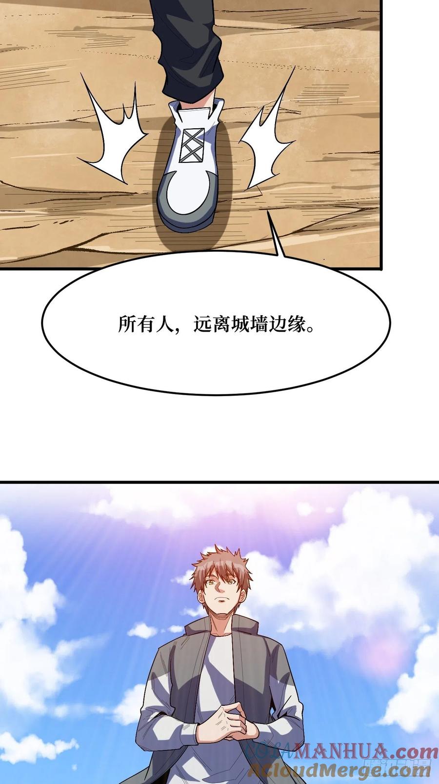 《重回末世当大佬》第271话 至强者 第29页