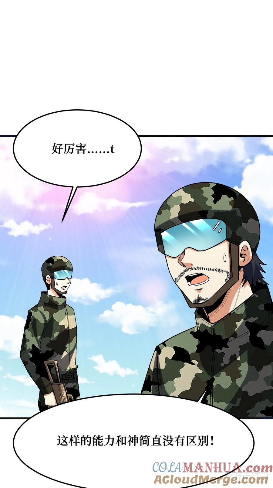 《重回末世当大佬》第271话 至强者 第41页