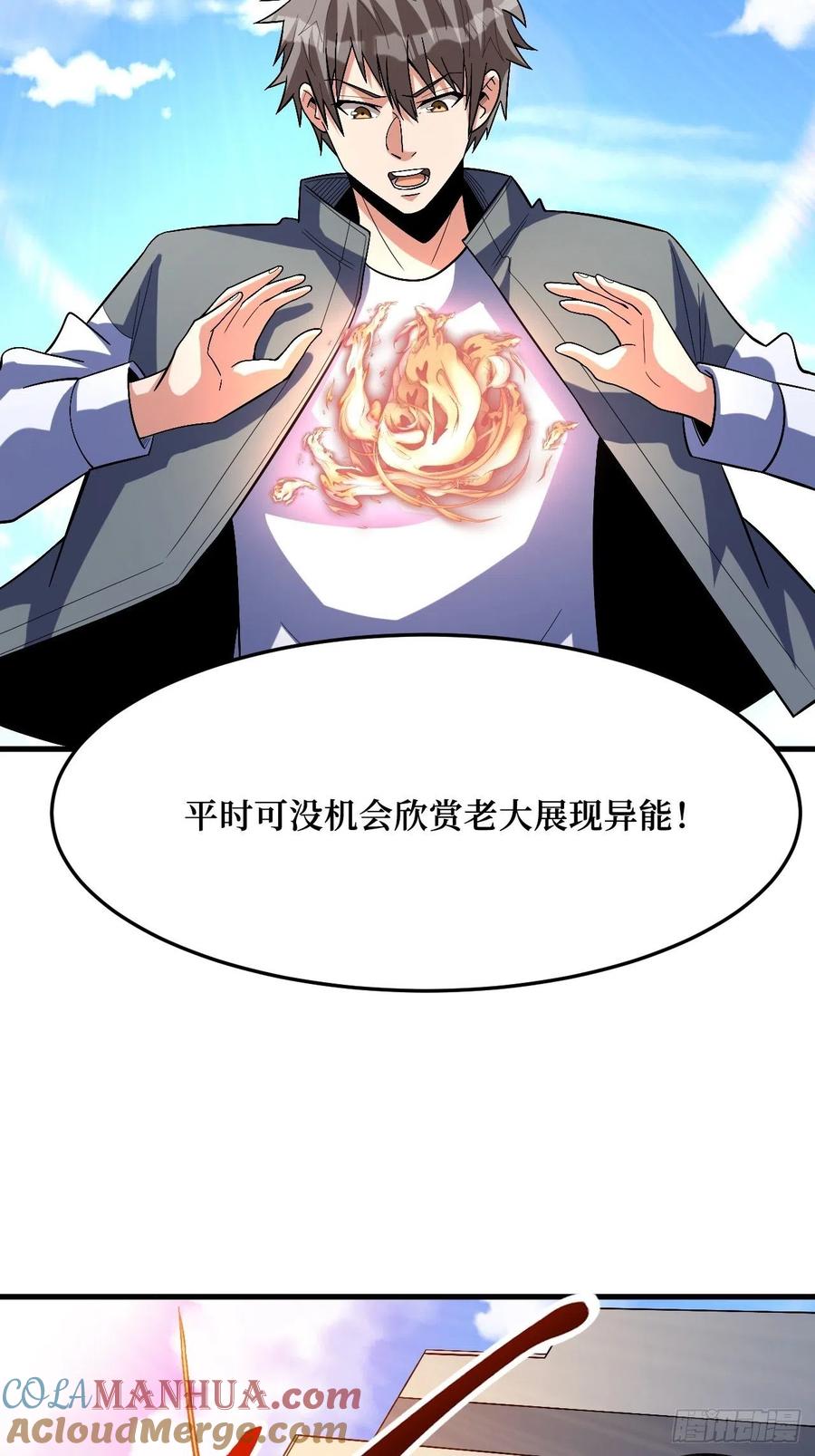 《重回末世当大佬》第271话 至强者 第33页