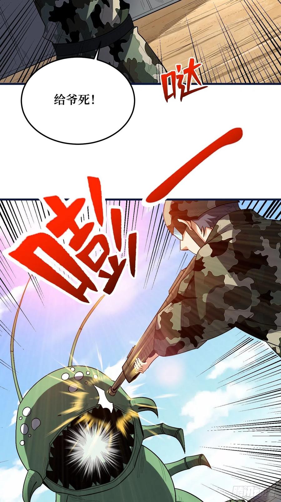 《重回末世当大佬》第271话 至强者 第22页