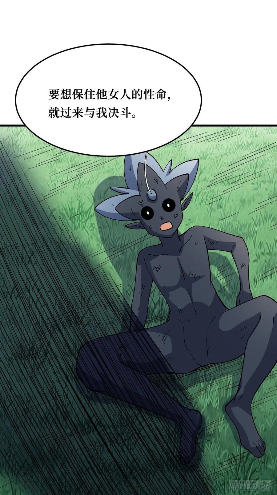 《重回末世当大佬》第271话 至强者 第16页