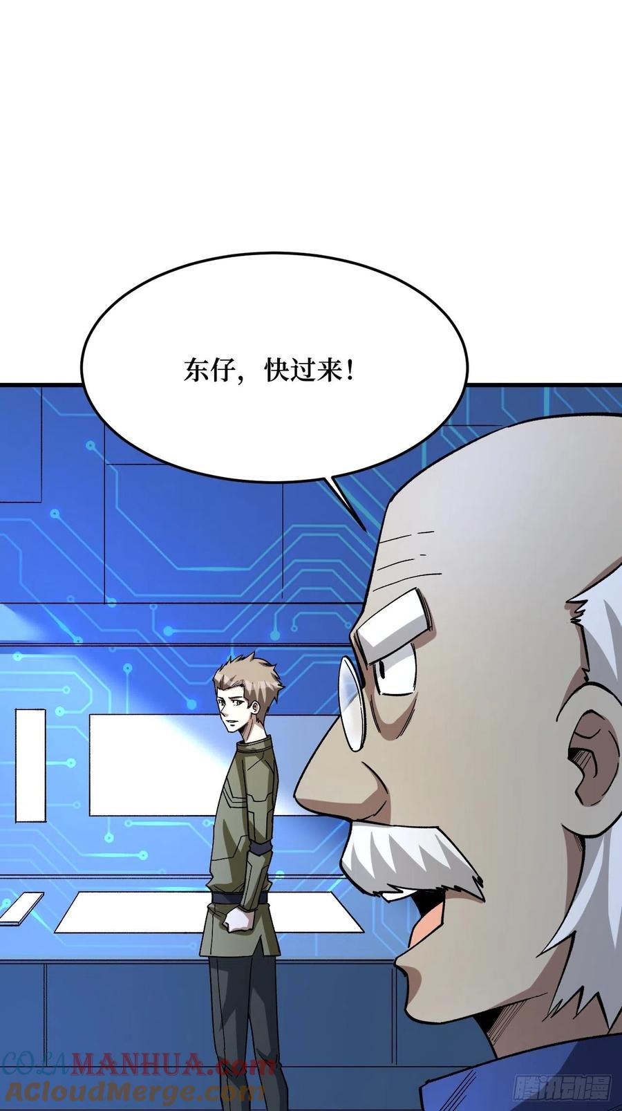 《重回末世当大佬》第272话 复仇者战术机甲 第21页