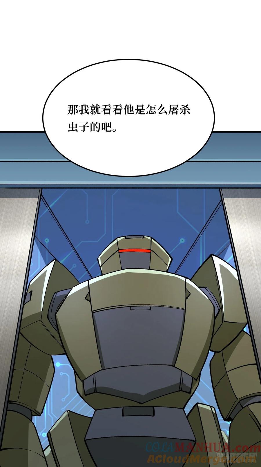《重回末世当大佬》第272话 复仇者战术机甲 第31页
