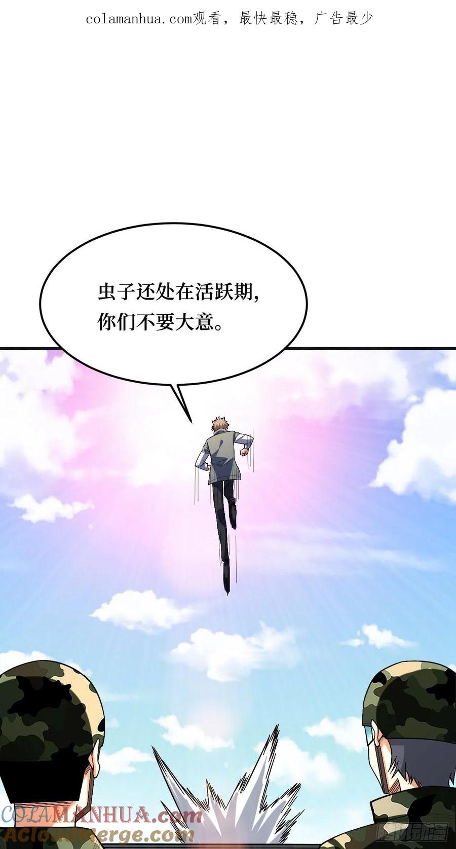 《重回末世当大佬》第272话 复仇者战术机甲 第1页