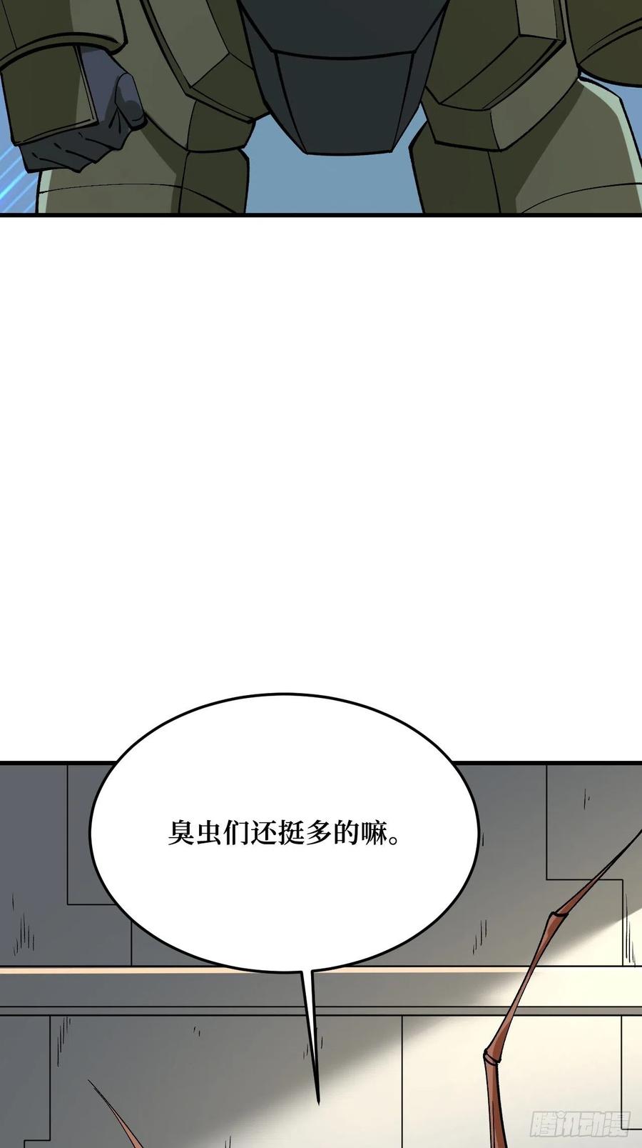 《重回末世当大佬》第272话 复仇者战术机甲 第32页