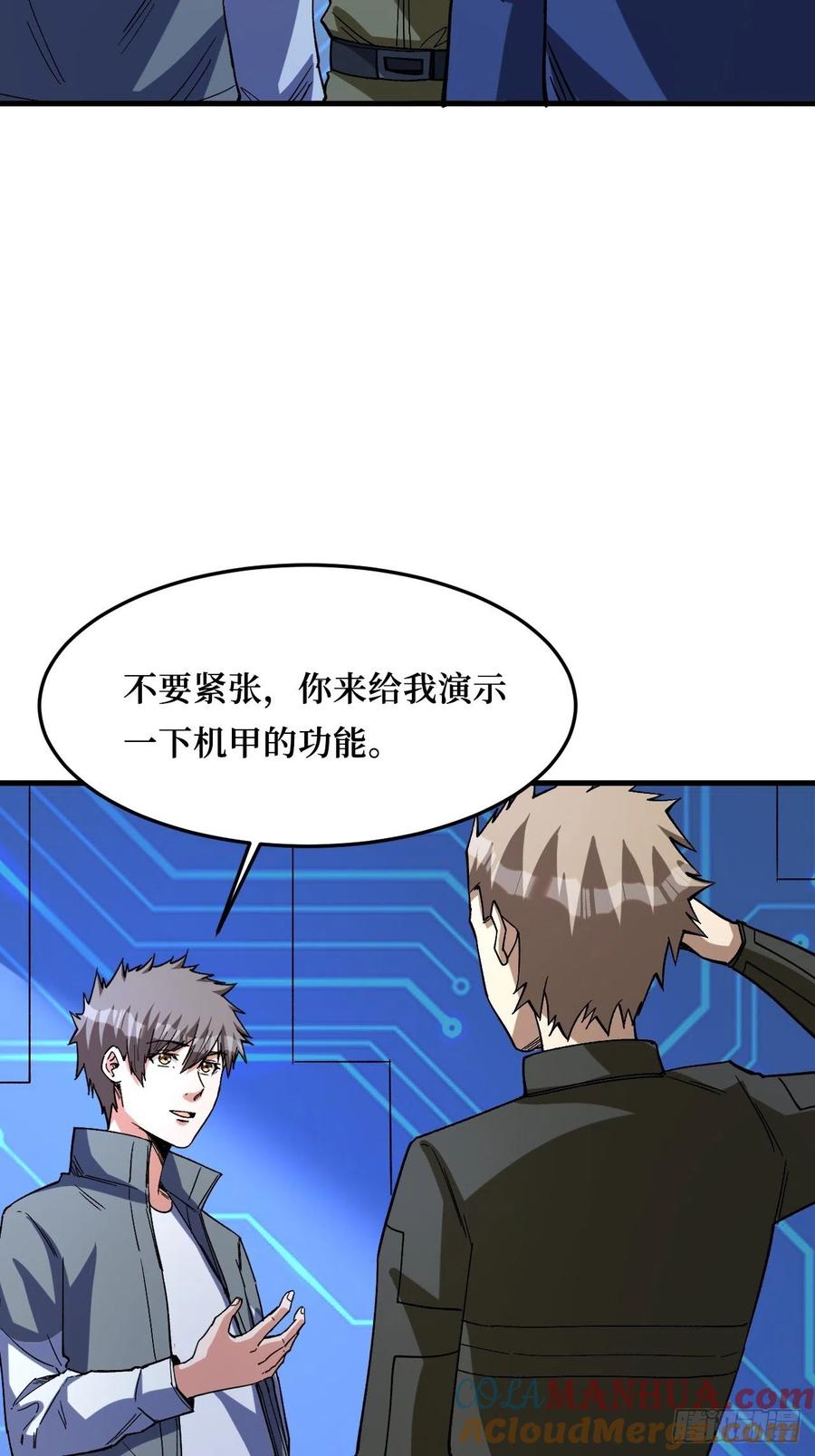 《重回末世当大佬》第272话 复仇者战术机甲 第23页