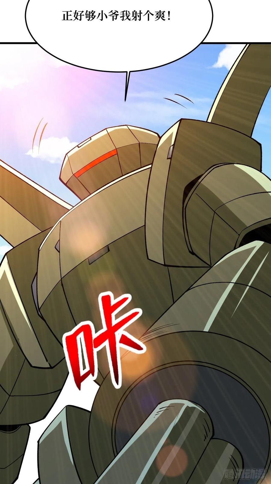 《重回末世当大佬》第272话 复仇者战术机甲 第34页