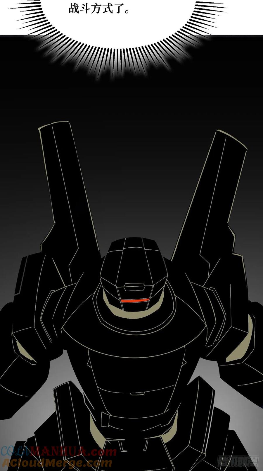 《重回末世当大佬》第272话 复仇者战术机甲 第5页
