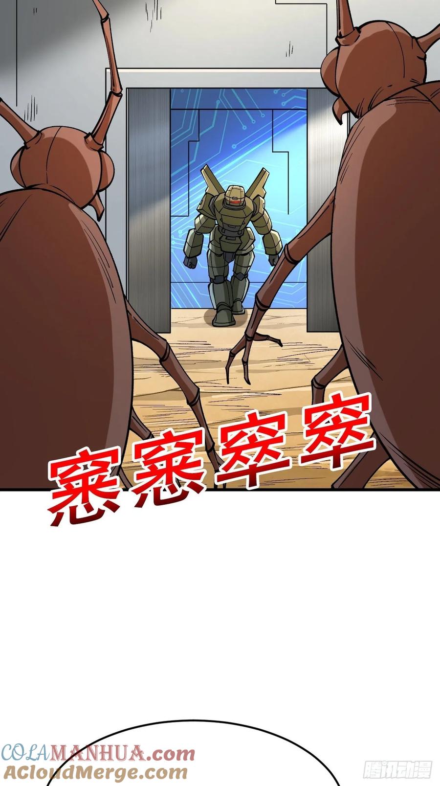 《重回末世当大佬》第272话 复仇者战术机甲 第33页